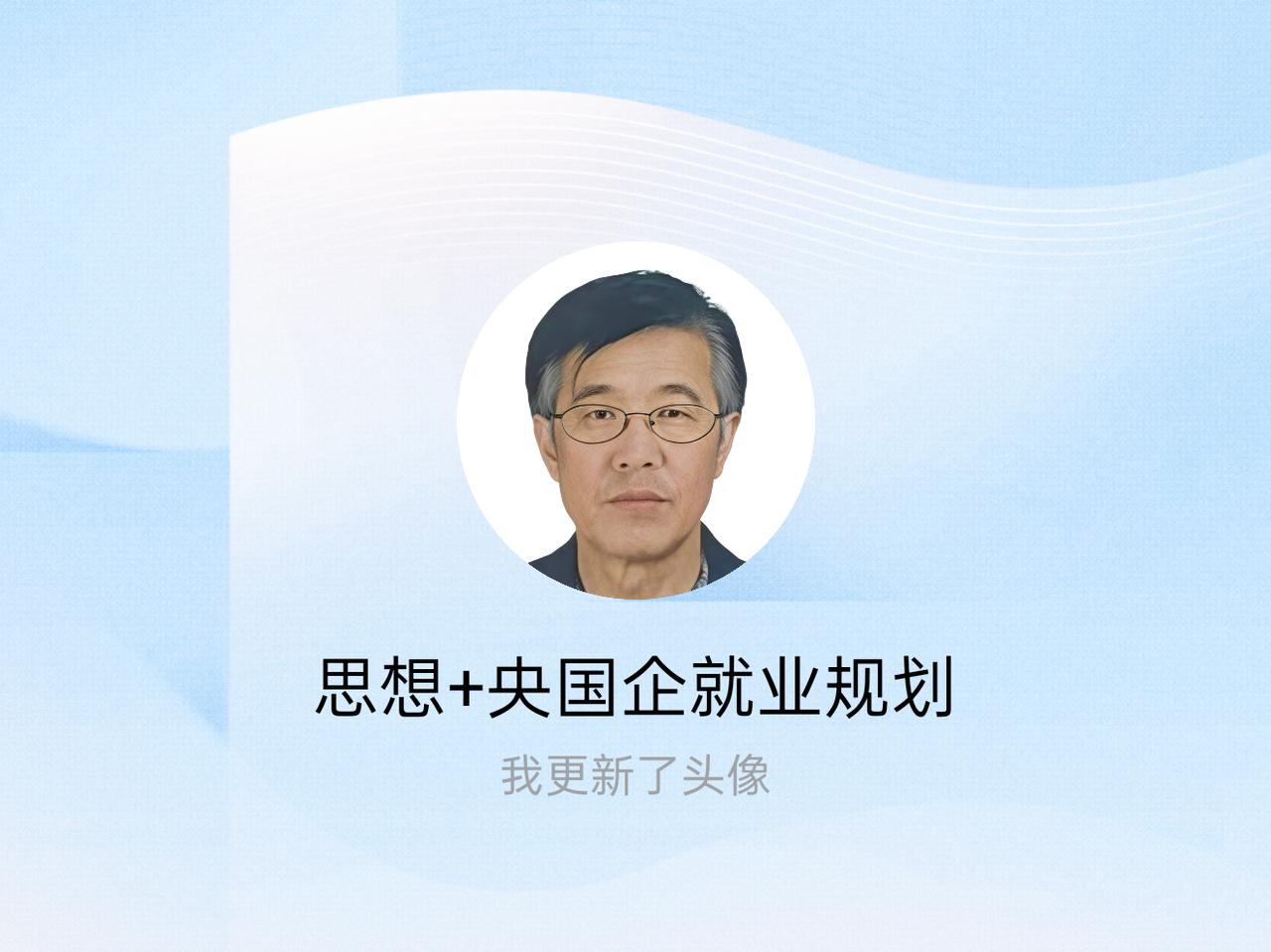 快来看看我新换的头像吧