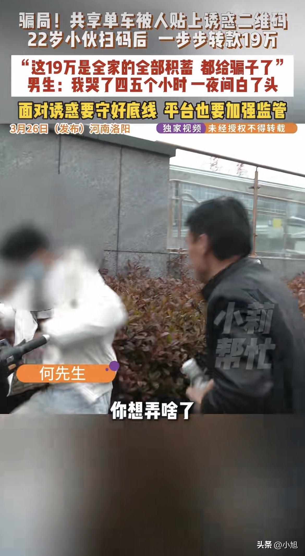 22岁，一夜白头。这话说出来像段子，但在河南洛阳何家，这是真事。
何先生的侄子，