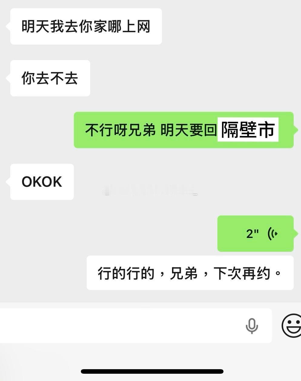 21832对面是喜欢高柱的同学，因为一些原因没办法删好友。xxg住在高柱隔壁市，
