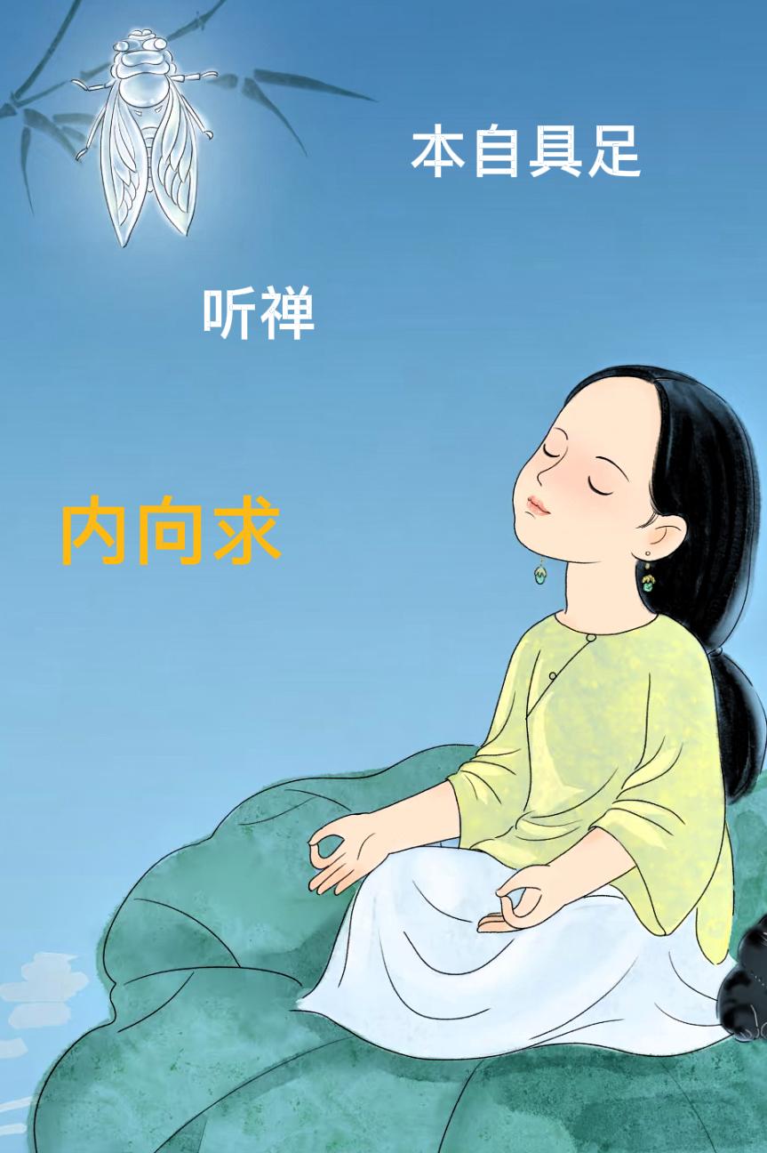 内心丰盈的人，早已经学会在独处中与自我对话、为自己蓄能。

当外界的喧嚣慢慢沉寂