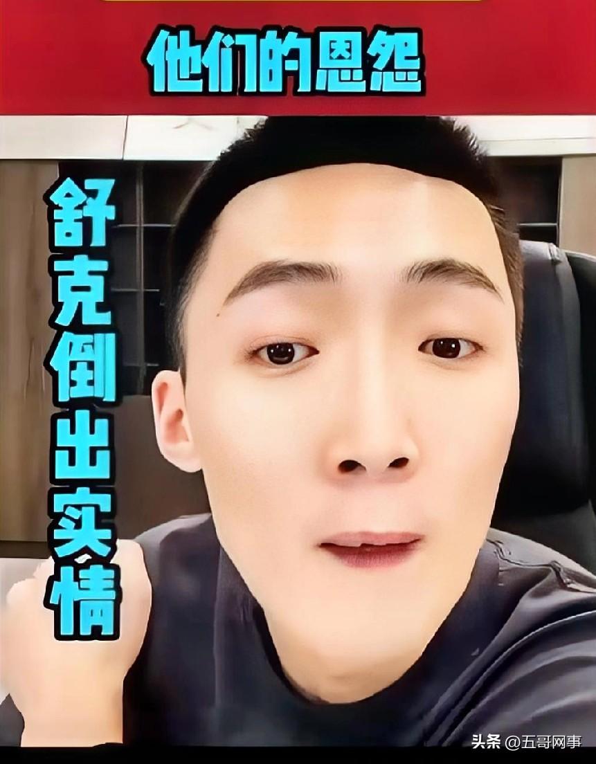 李舒克致电二子爷，电话中二子爷怒气冲天，直言“太熊人了！” 他感叹自己账号被封，