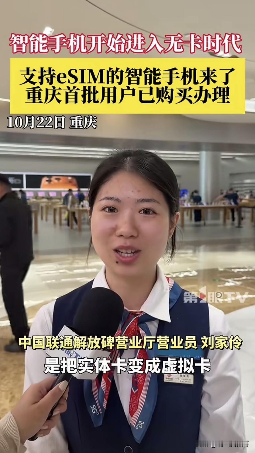 最新通讯黑科技来了
手机可以不用实体卡而改用虚拟卡
优点就是解决了实体卡磨损和接