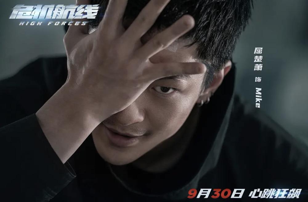 看完电影《危机航线》中屈楚萧演的反派，我真的想建议警察去查一查屈楚萧！

因为他