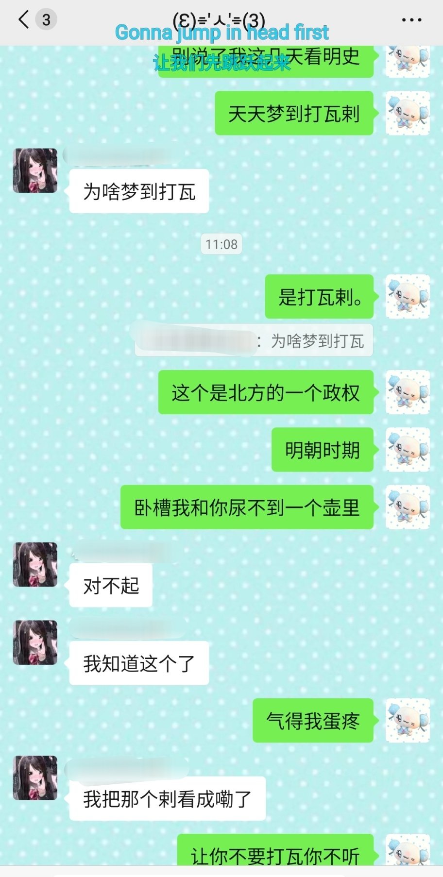 让你不要打瓦