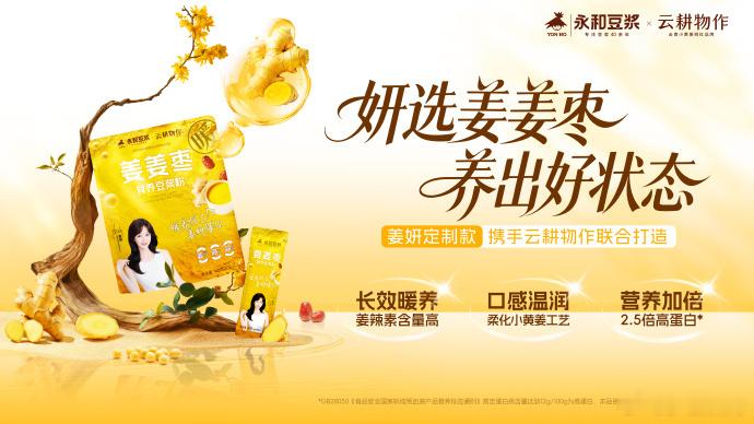 生理期结束的第一天生理期结束第一天，正是女生食补的黄金期呢！小黄姜、红枣和大豆科