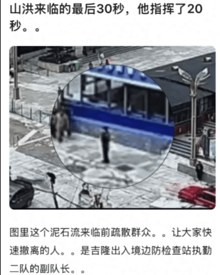 最美的青春献给最美的边关[苦涩]为什么自然会这么残忍😭 ​​​