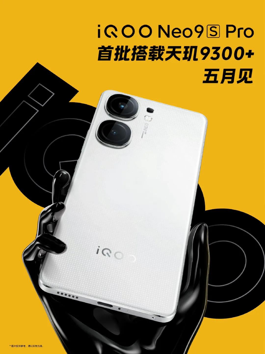 iQOO Neo9S Pro将会成为首批天玑9300+处理器机型，这下子游戏性能