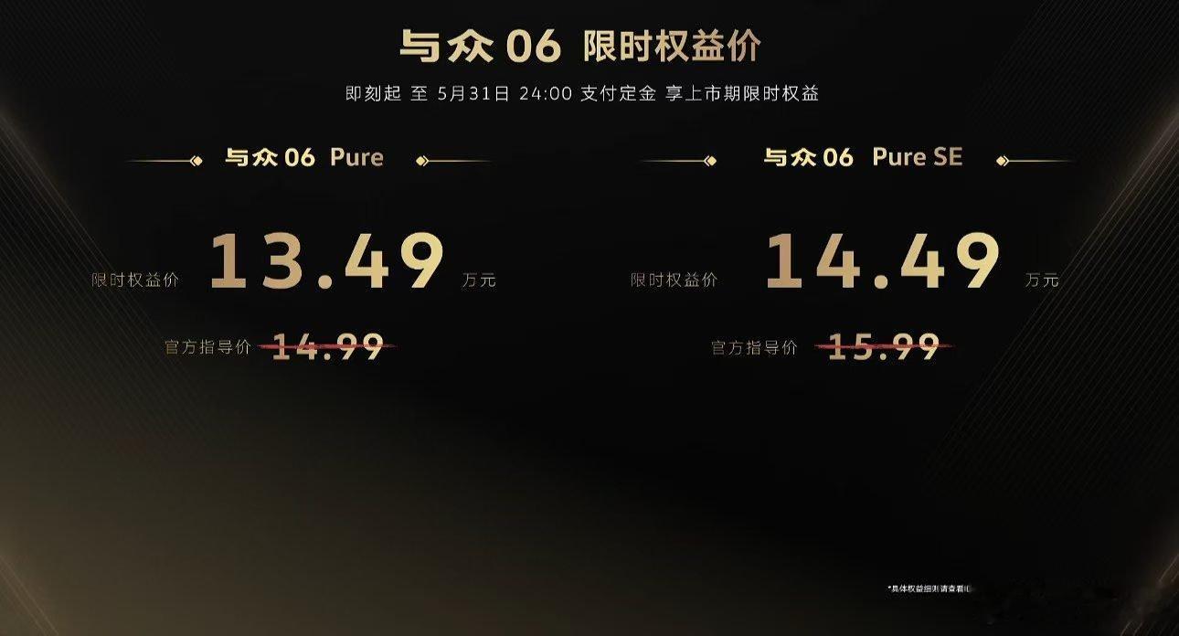 10.99万元起售 大众安徽与众07&与众06正式上市 
