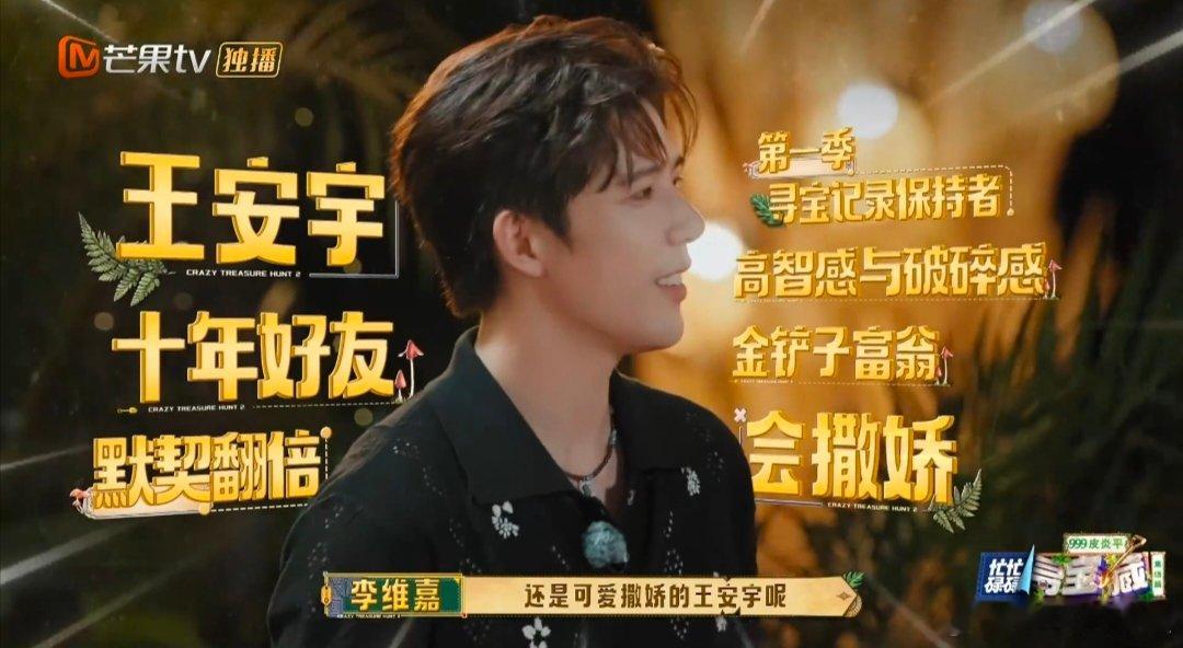 谁不想急头白脸和田曦薇做搭档 现场大型抢人现场实锤，王安宇心仪搭档是田曦薇，两人