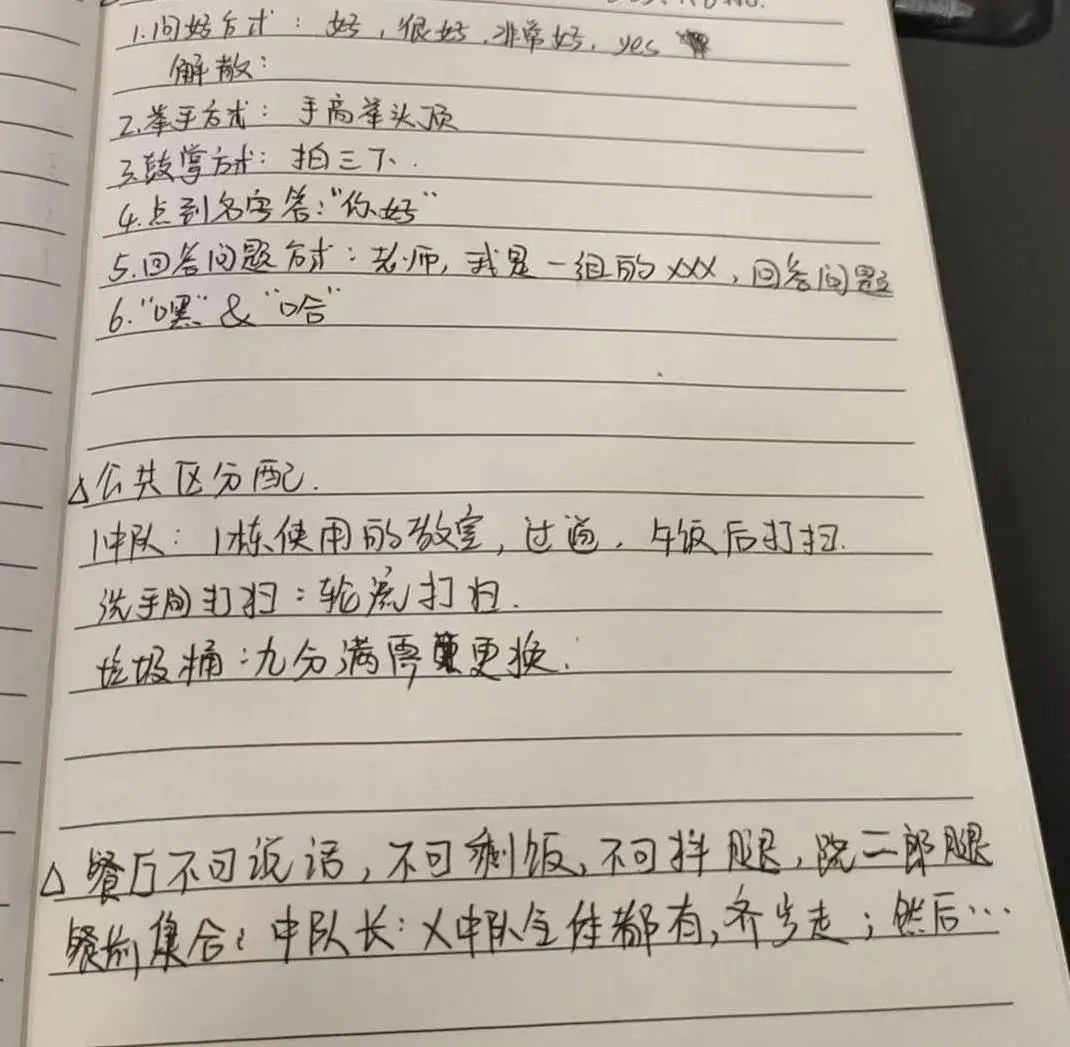 #茶颜悦色回应员工培训争议#【茶颜悦色培训引质疑，员工称被收手机、要求被子叠“豆