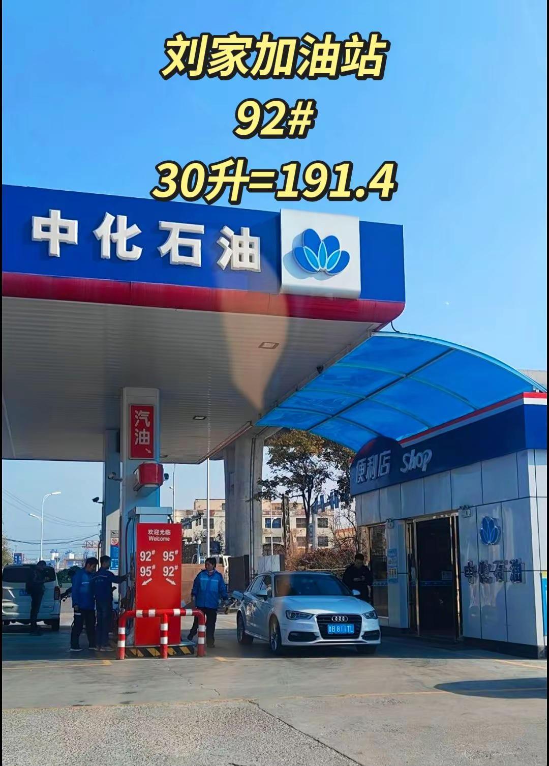 青岛加油站推荐，刘家加油站这个团购太划算了，还能洗车，不排队，赶紧团，不用随时可
