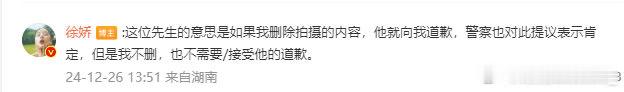 抽烟男子称徐娇删除视频就会道歉 公共场合吸烟本来就是不好的行为，在餐厅工作人员劝