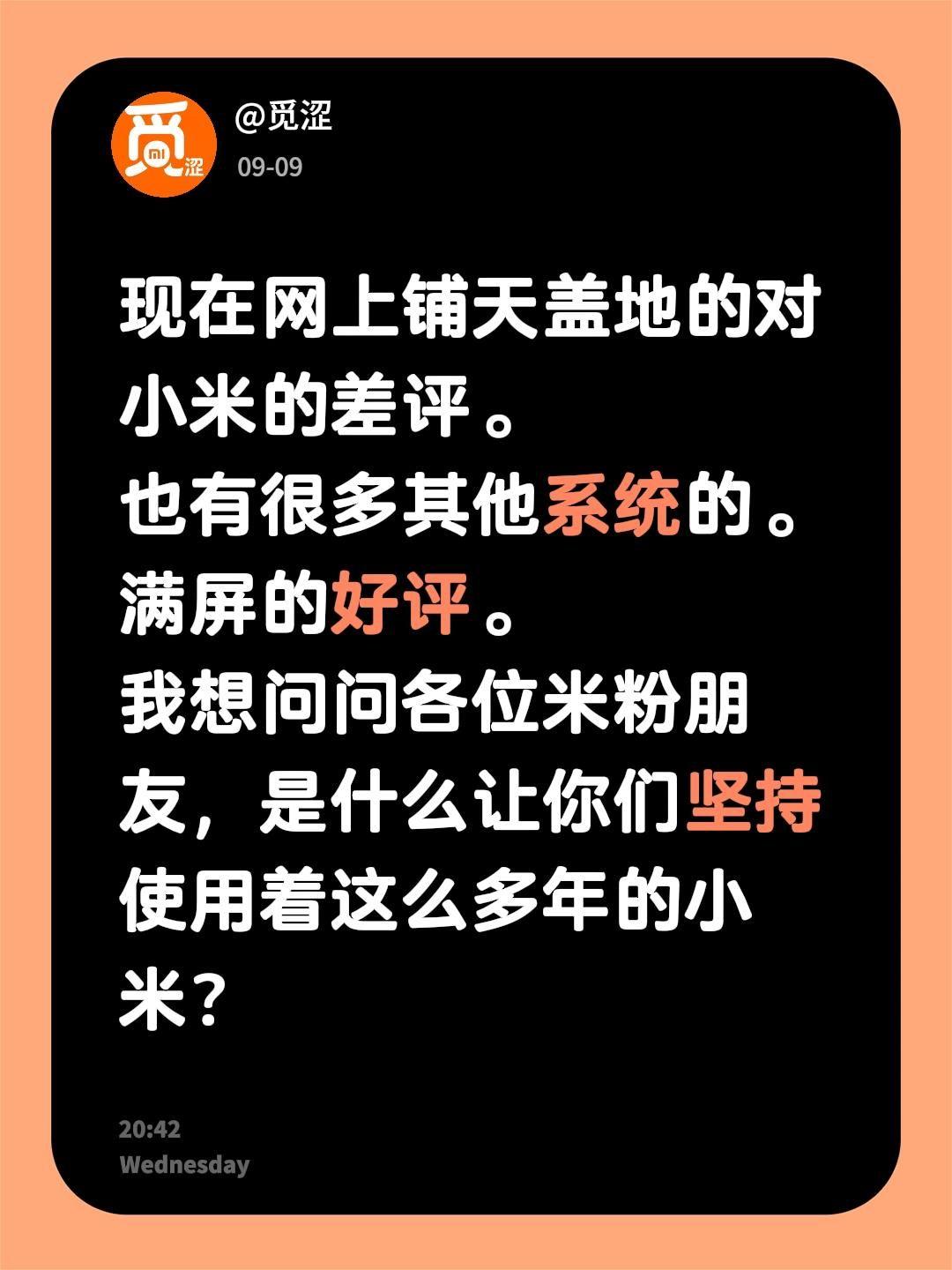我个人呢是从小米3一直用到了现在。从小米5的发热。到MIUI12，12.5卡顿掉