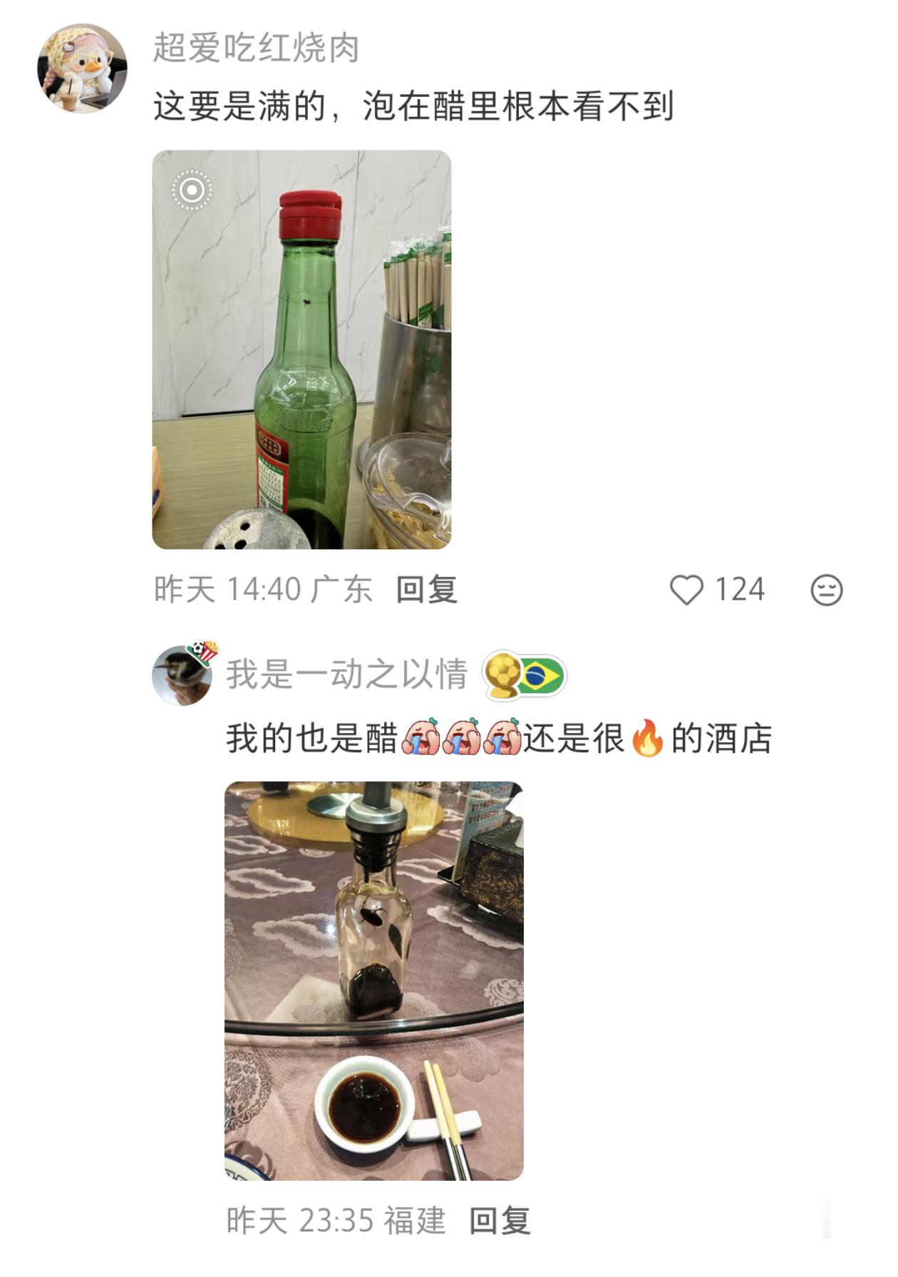 不要喝外头的醋了