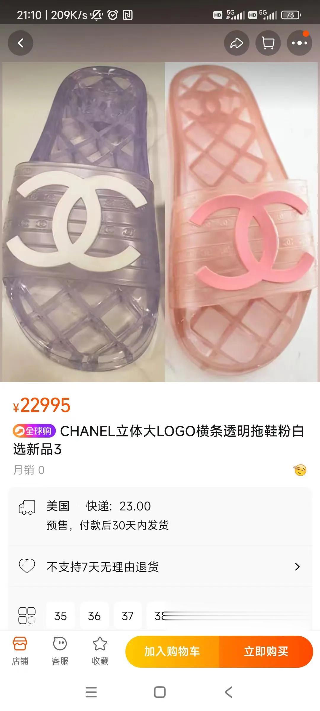 我承认一双拖鞋都买不起