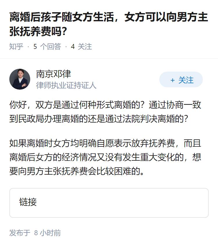 离婚后孩子随女方生活，女方可以向男方主张抚养费吗？