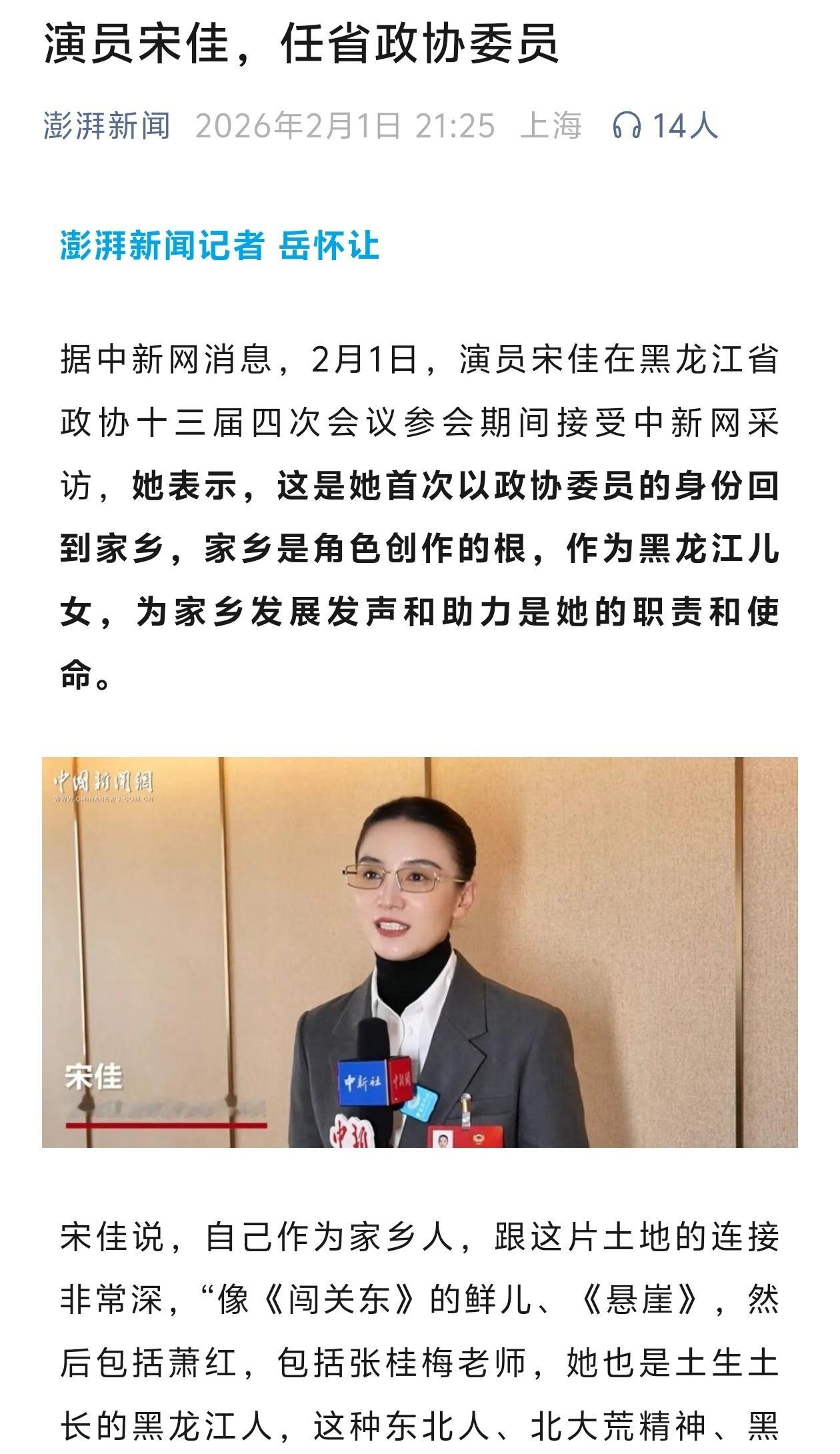 祝贺宋佳🎉华夷之辩