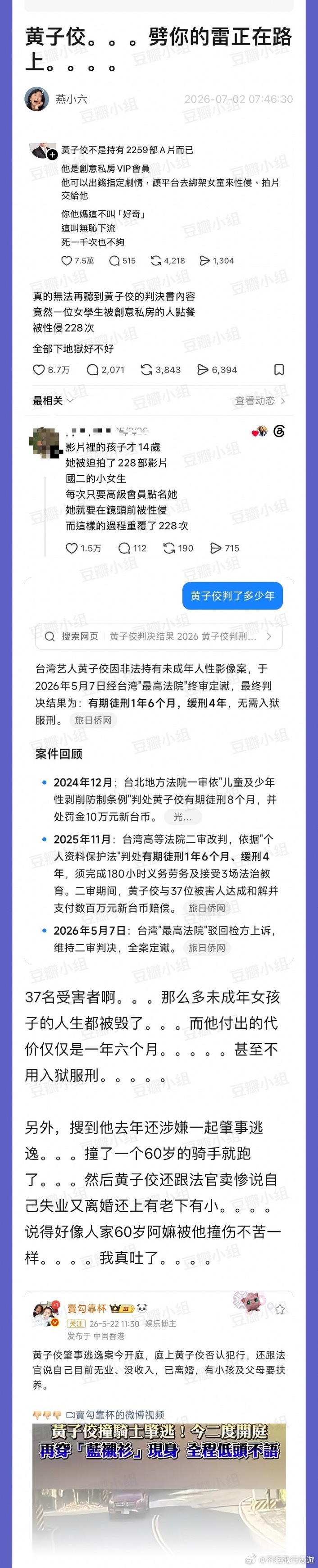 不是….判太轻了吧 