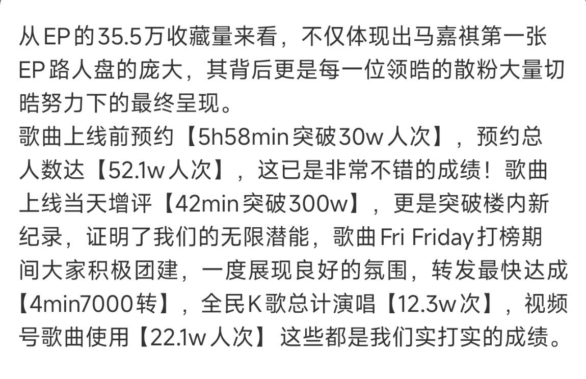 请标榜之前的📚成绩做新歌预约
