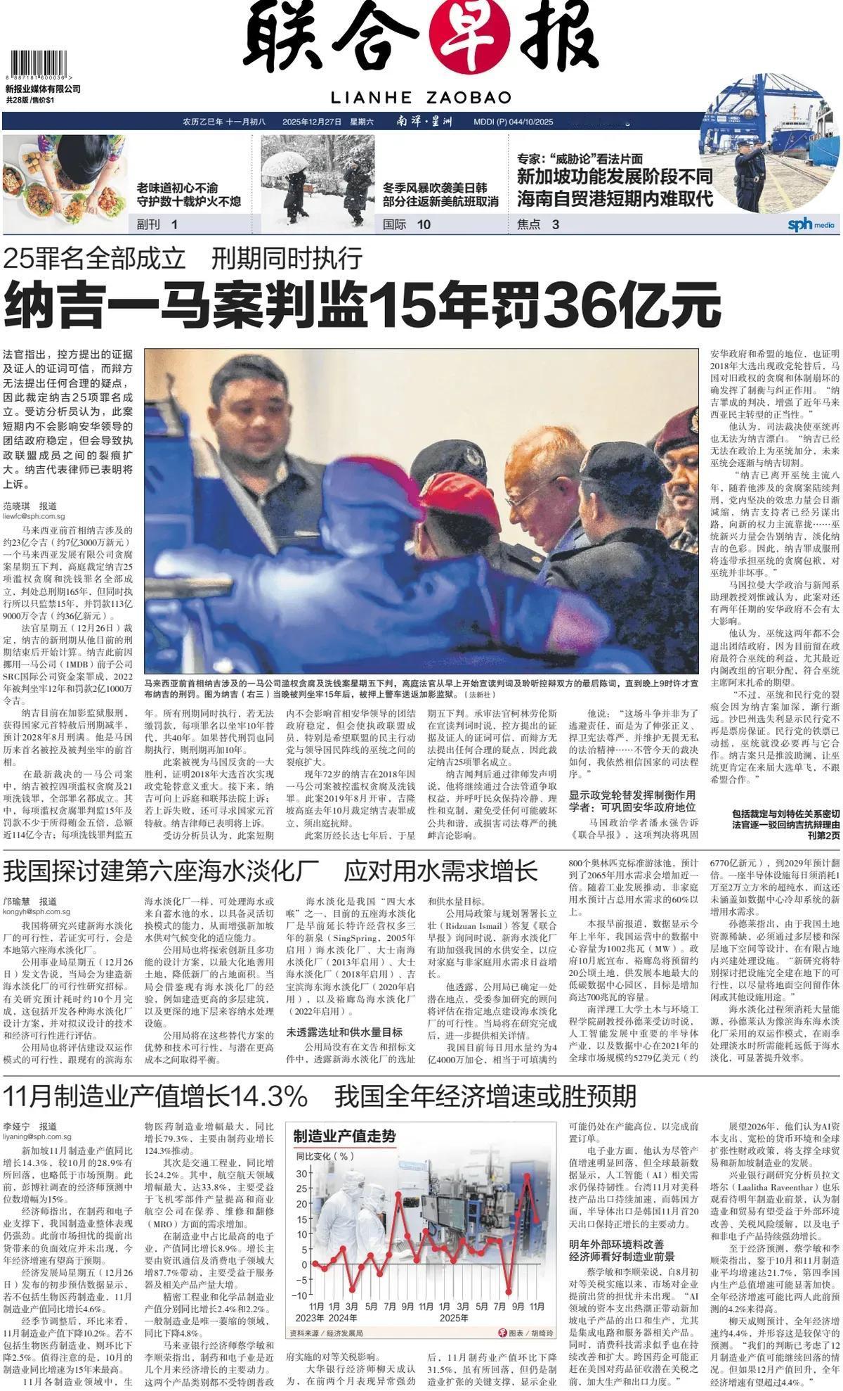 由于新加坡大量进口淡水，为了摆脱这种“受制于人”局面，新加坡准备新建第六座海水淡