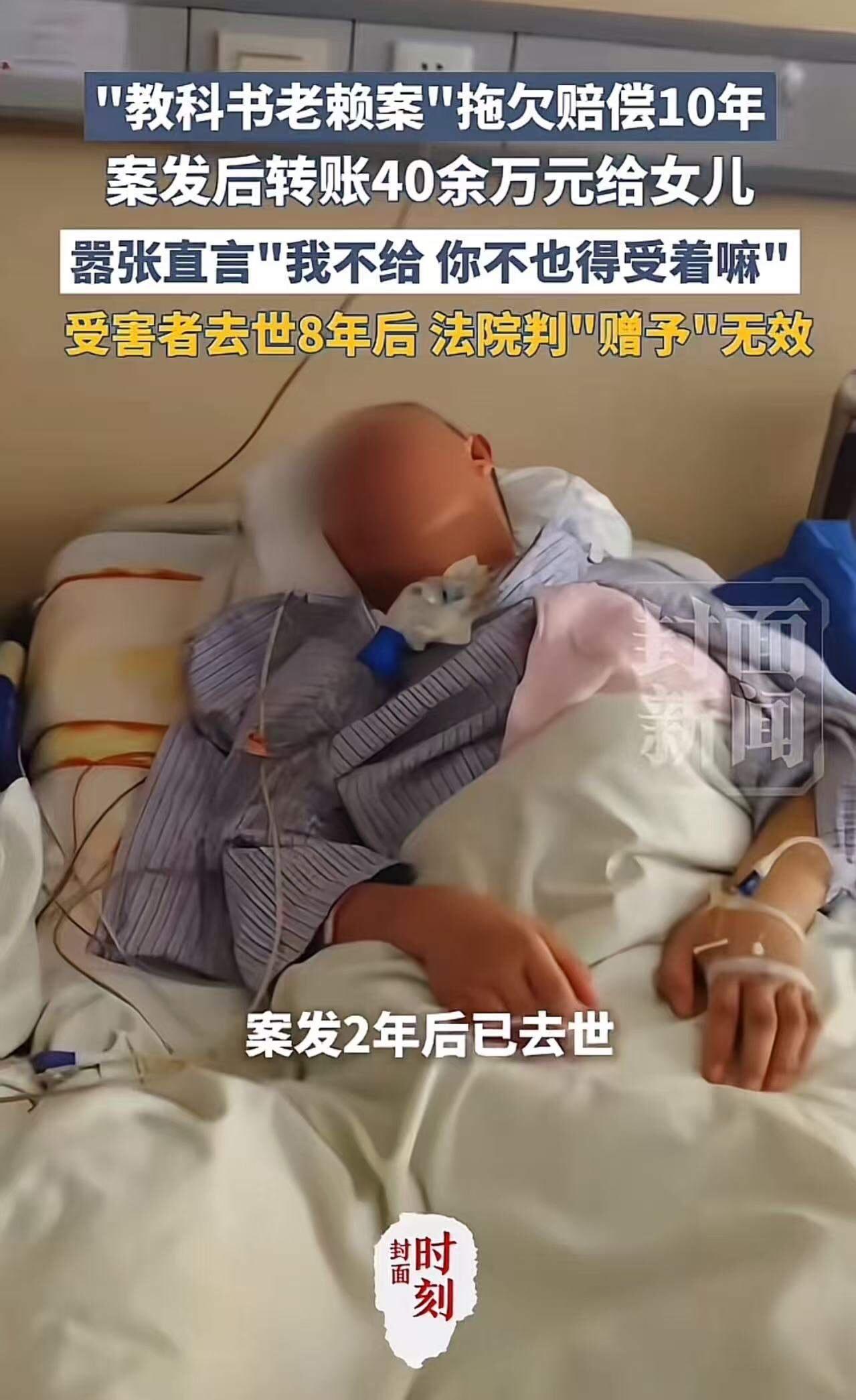 “这个老赖太狠了！”女子开车撞人致死，拖欠赔偿金10年不给，以女儿名义买房、买车