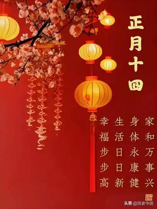 3月2日正月十四：四季发财日，愿2026一路顺遂
 
编辑：纱娜
作者：纱娜
 