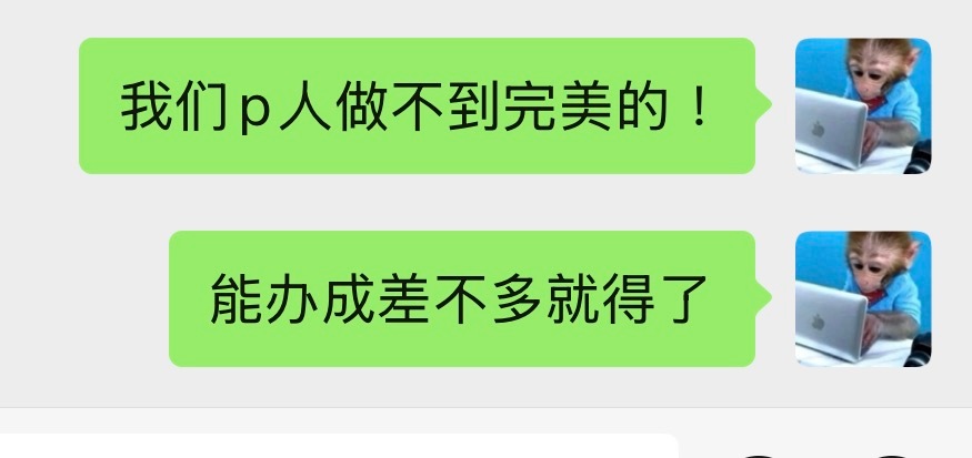 良好心态决定p人一生 