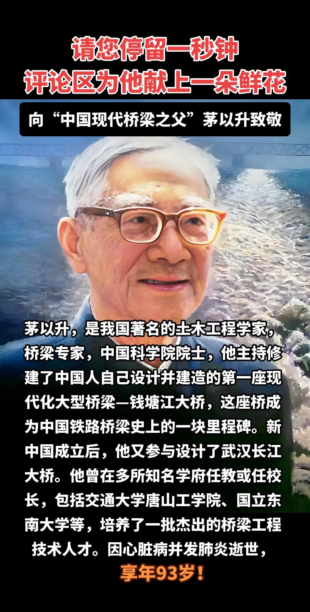 在历史的长河中，有这样一位先驱，他以智慧为笔，汗水为墨，在中国乃至世界...