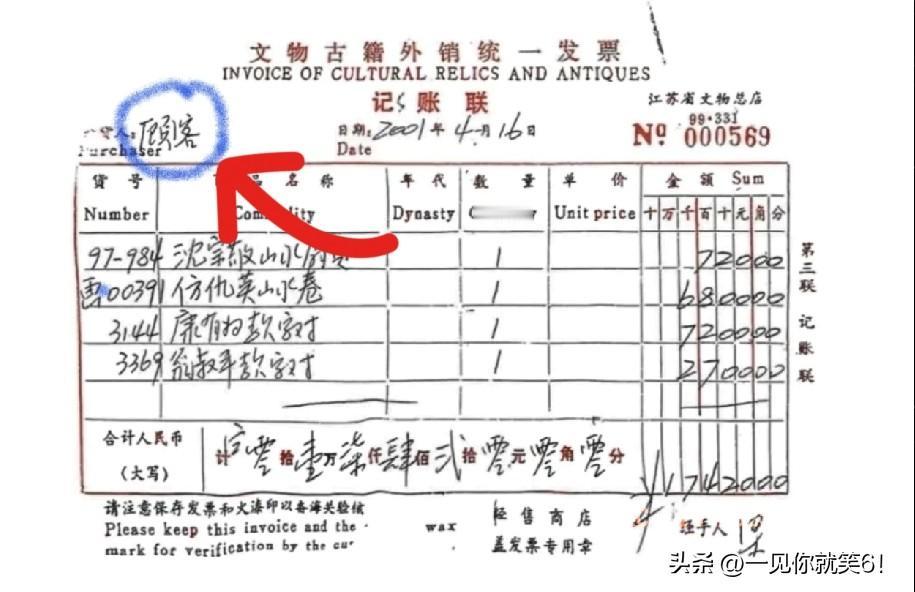 还得是收藏大家马未都眼尖，一眼就看穿南博证据的瑕疵短板！

果然姜还是老的辣！