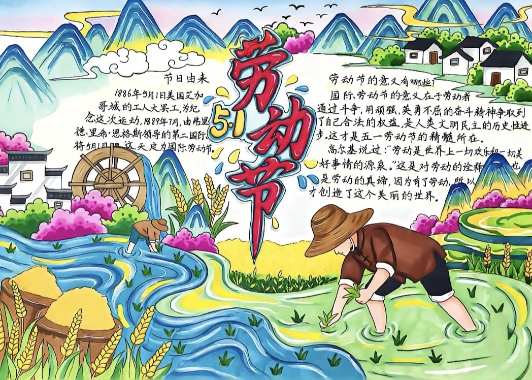 五一劳动节主题手抄报，收藏参考学习~五月从劳动开始，也从温柔开始。愿你的忙碌都有