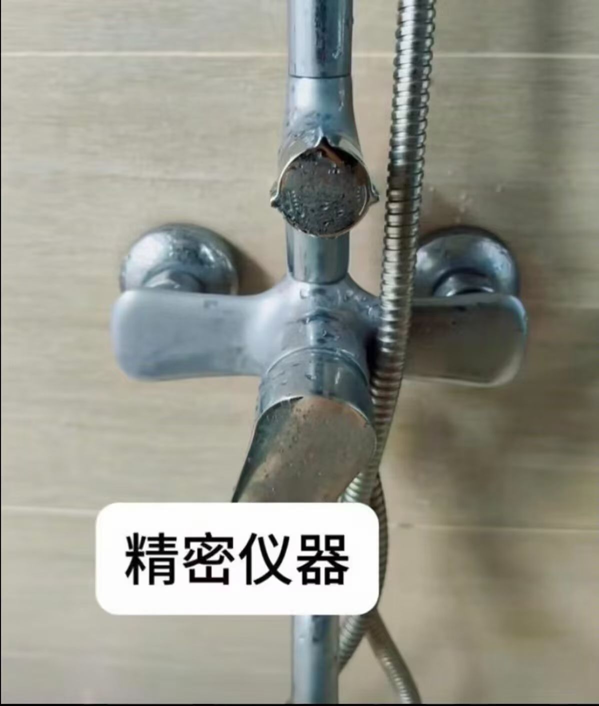 精密仪器！没有之一⚠️