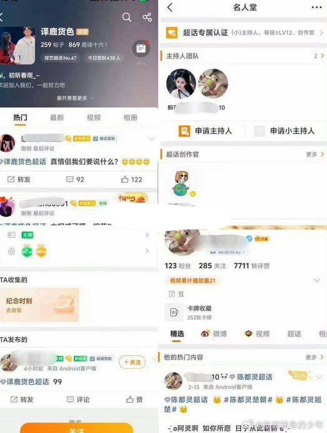 白鹿也说被开嘿超了 ！之前炸姐那个事儿也提及跑男也是被买了嘿通稿，跑男里白鹿 确