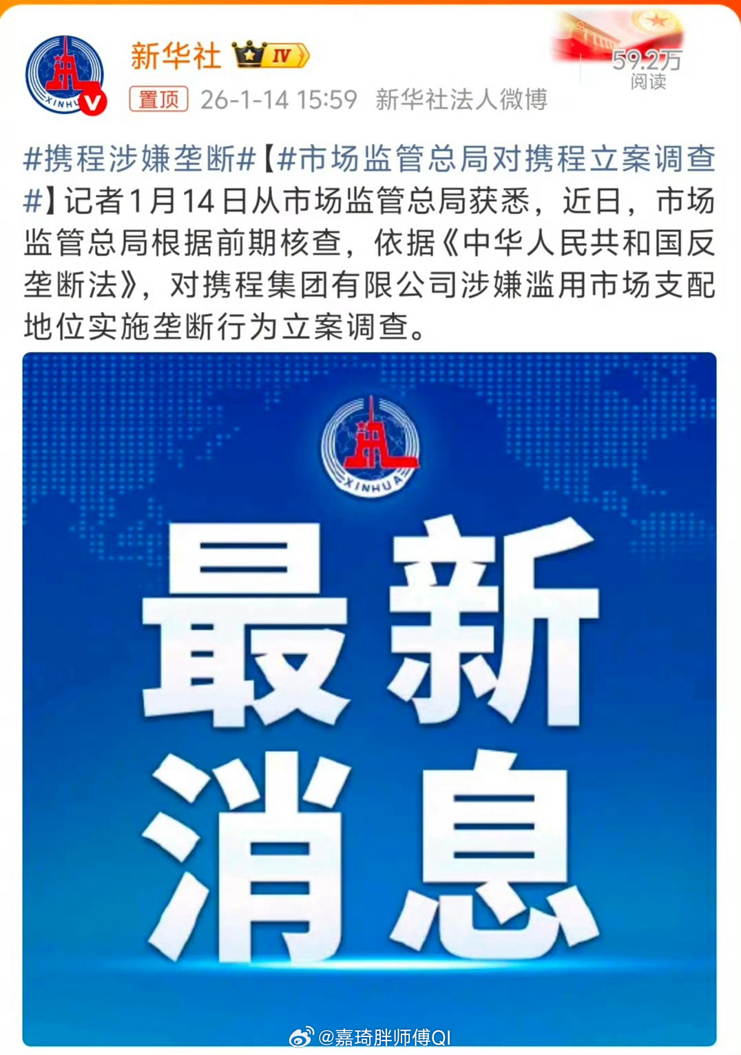 携程涉嫌垄断携程太能赚钱了，81%的毛利怎么做到的 