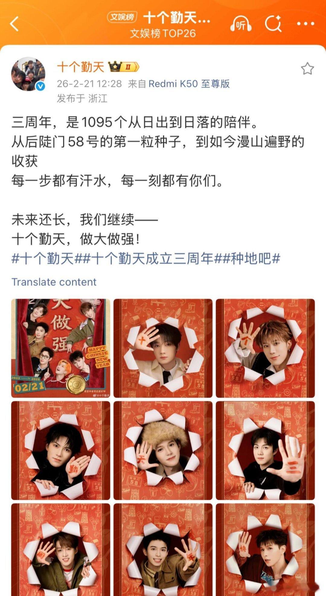 十个勤天 十个勤天三周年快乐自存哥几个的三周年文案十个勤天  |  种地吧 