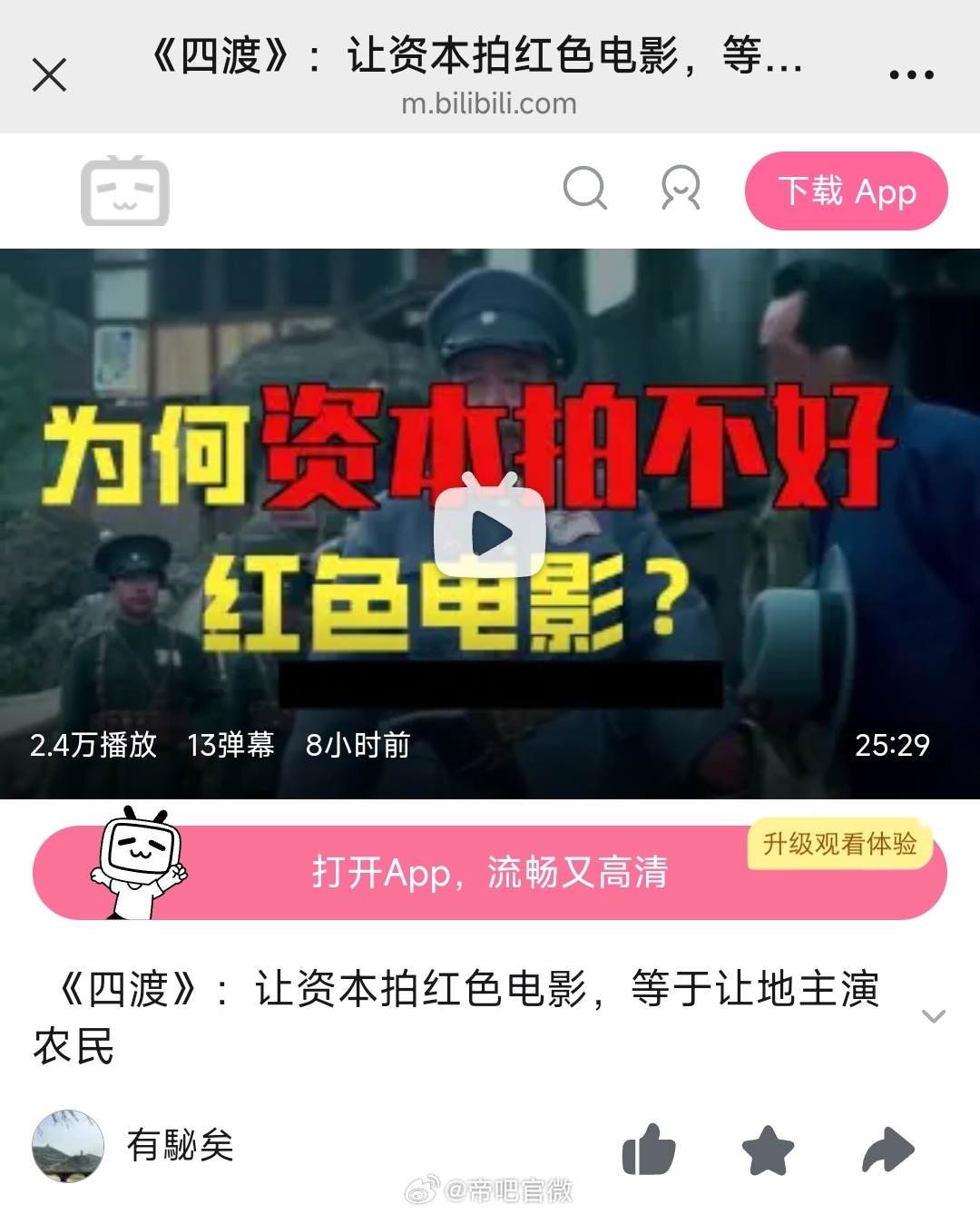 标题说的对，是一语中的、一针见血的。 