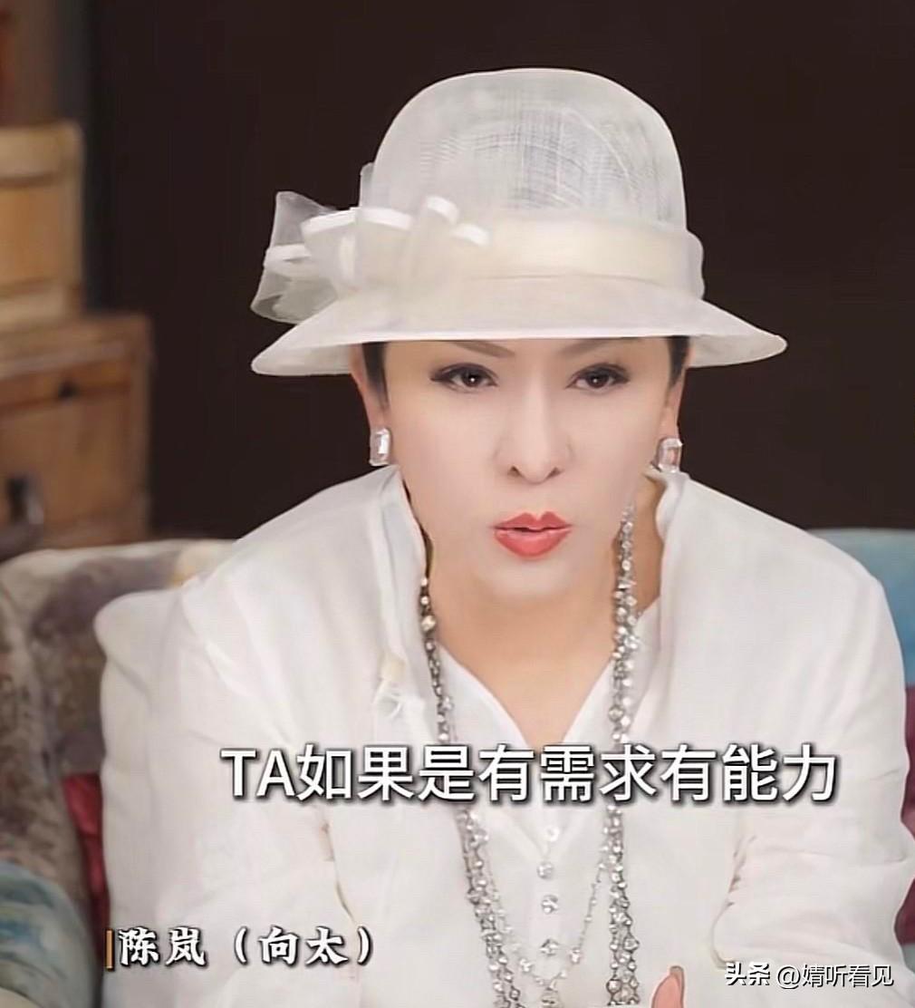 69岁的向太陈岚，万万没想到！
当被问到老年人是否还需要过夫妻生活时，向太竟这样