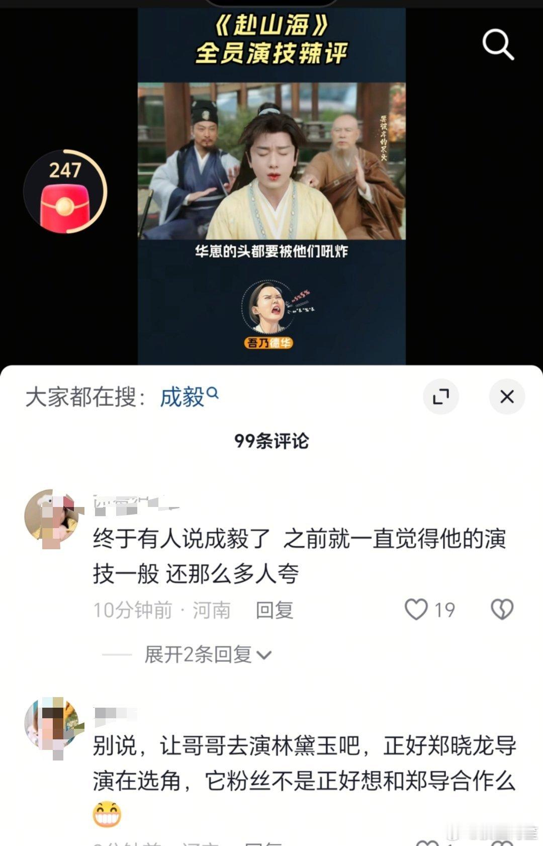 一进抖音就是一个暴击[衰]放过林妹妹啊 ​​​