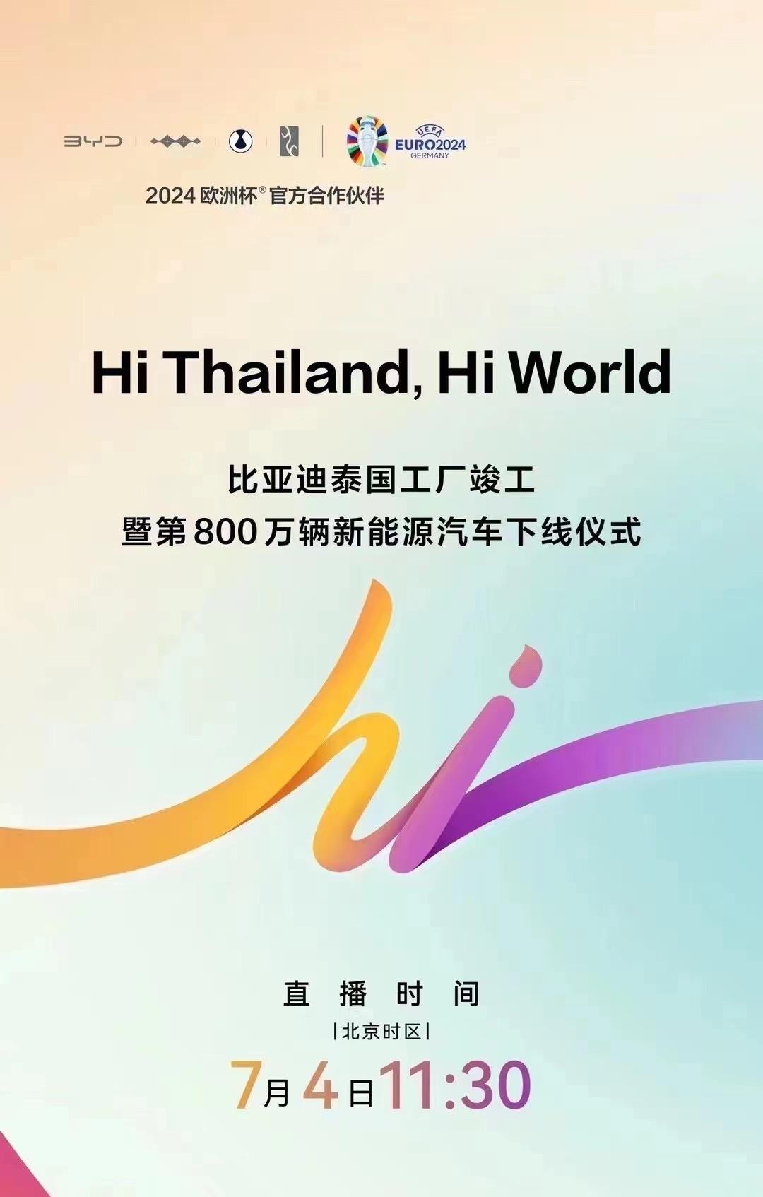 明天，比亚迪将会迎来第800万辆新能源下线！也是明天，比亚迪的泰国工厂竣工！近年