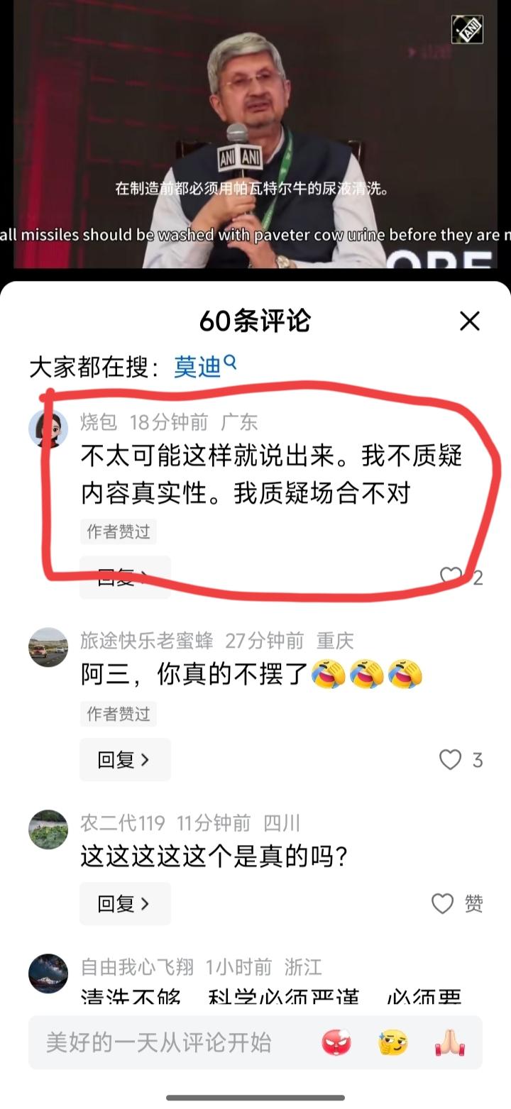建议用同样的双倍牛尿，给评论区里那些张嘴必谈“我们反思……；我不相信……；我们以