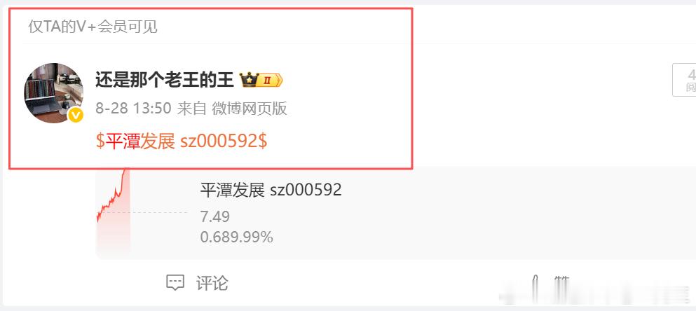 掌声：   8.28真爱送出的平潭发展 sz000592[股票]   稳稳的幸福
