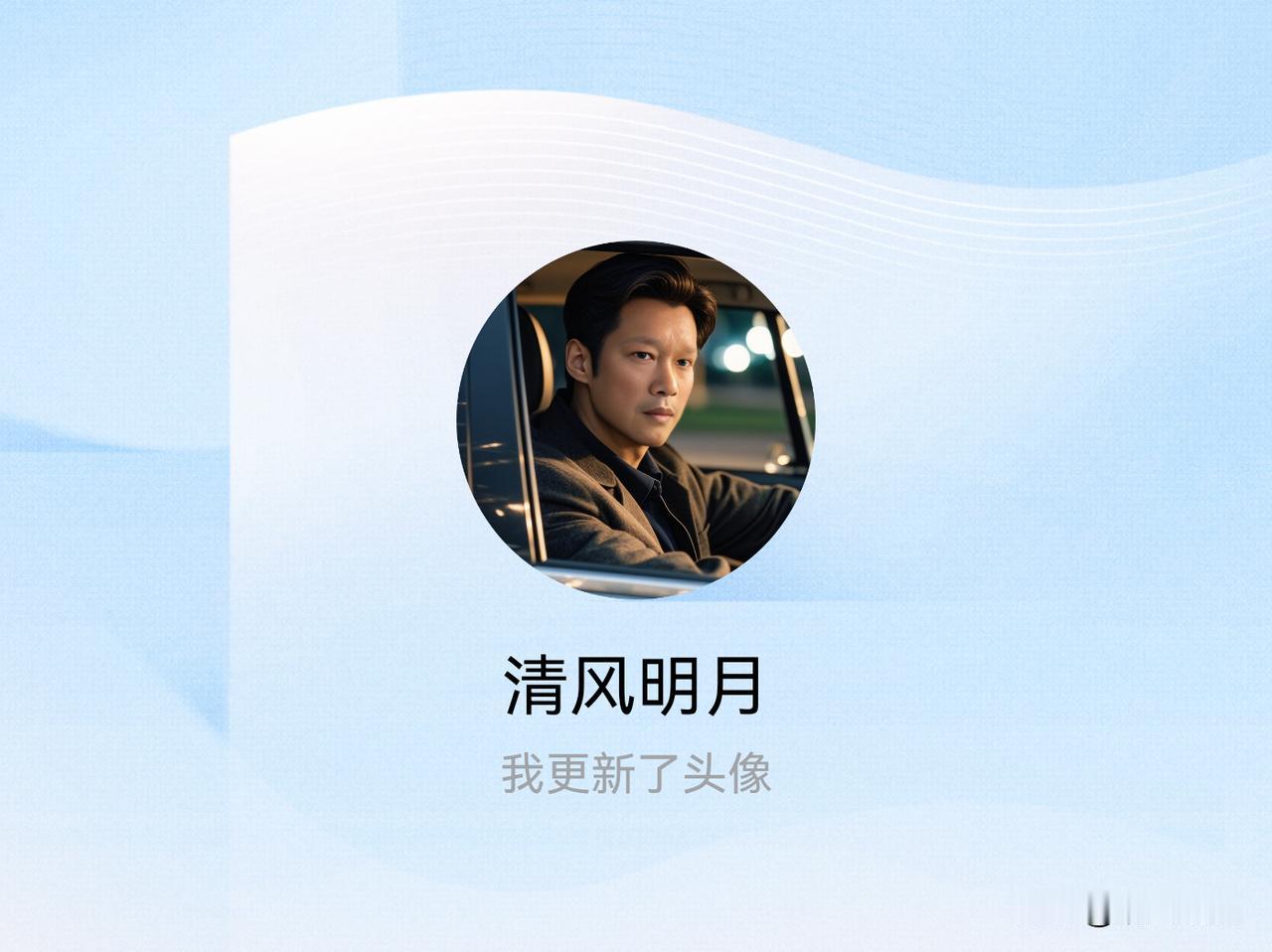 快来看看我新换的头像吧