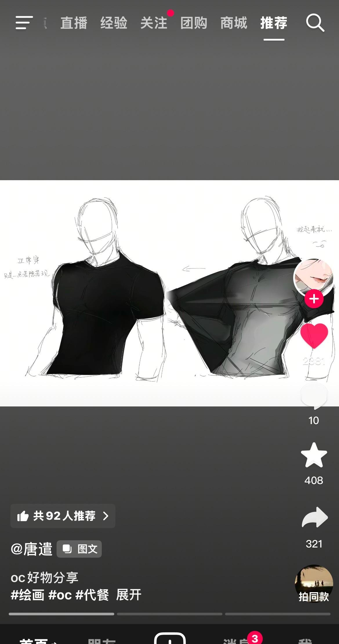 金武烈我求你穿这两件衣服！（苍蝇搓手