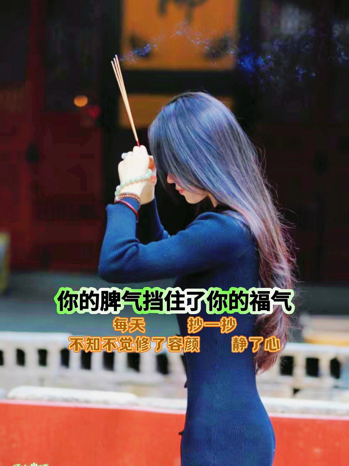 别让脾气挡住了你的福气，闲暇时不妨抄抄这套《静心》，心静福自来!静心养性精神内耗