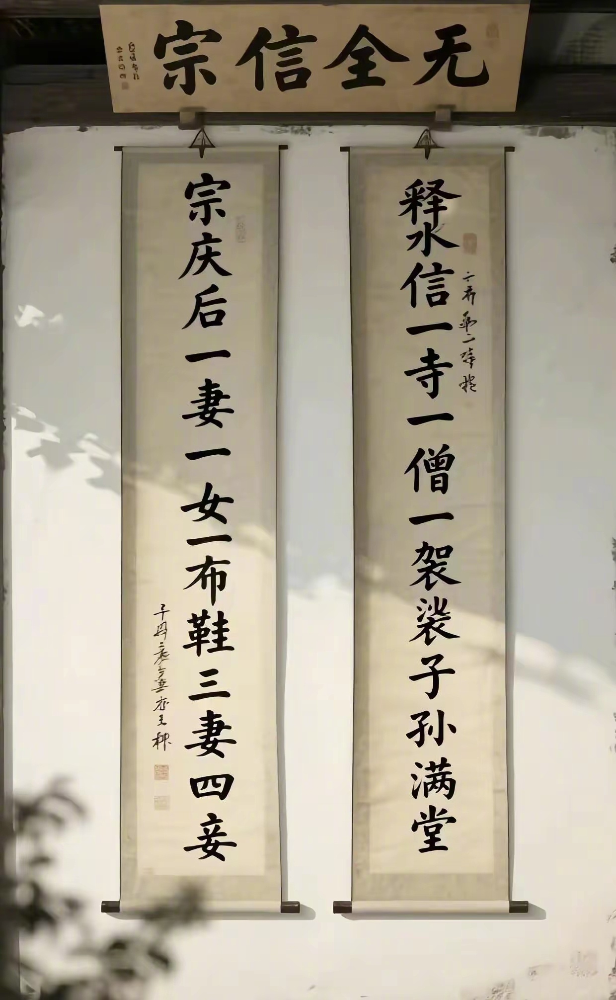 虽然对的不太工整，但道出了真谛。 ​​​
