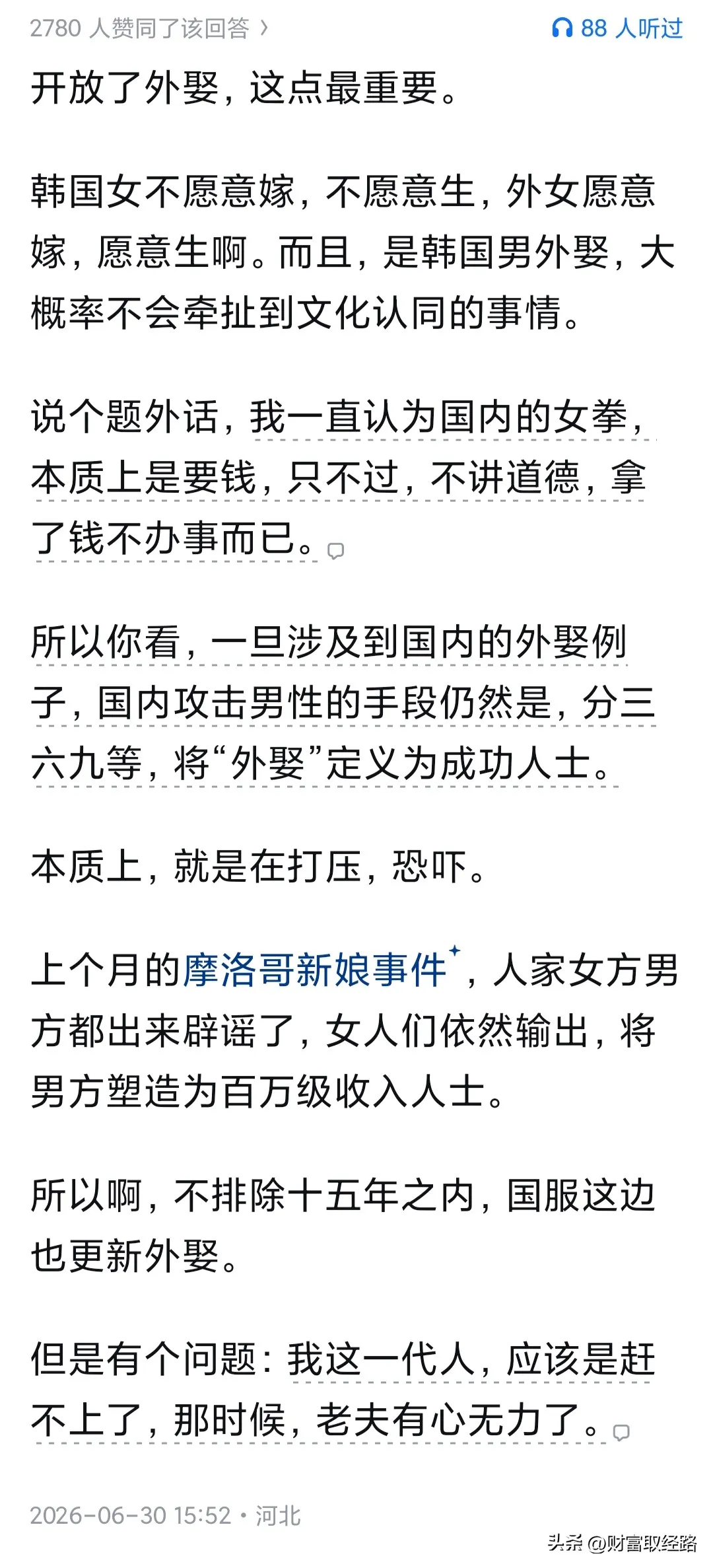 为什么韩国生育率起来了? 