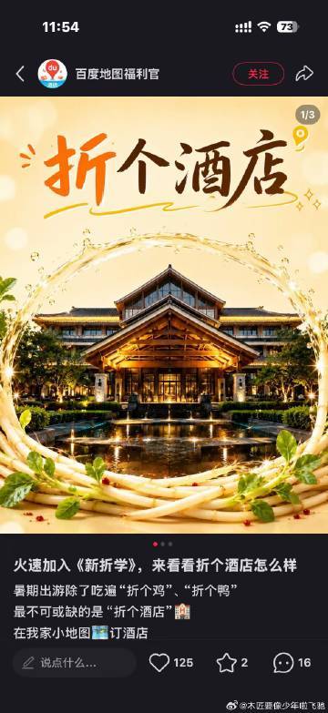 新折学出现中餐厅万物皆可折玩转折个句式，中餐厅万物皆可折刷屏网络 