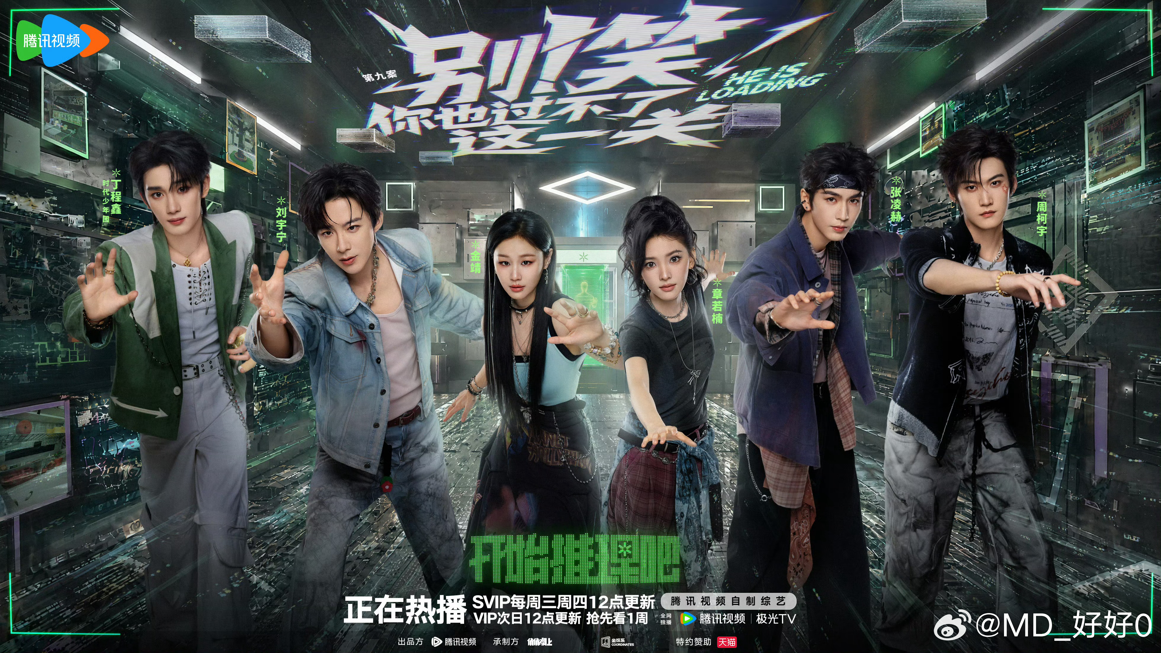 刘宇宁开始推理吧摩登兄弟摩登兄弟mdxd｜刘宇宁lyn｜宁哥｜棚主第四季《开始推