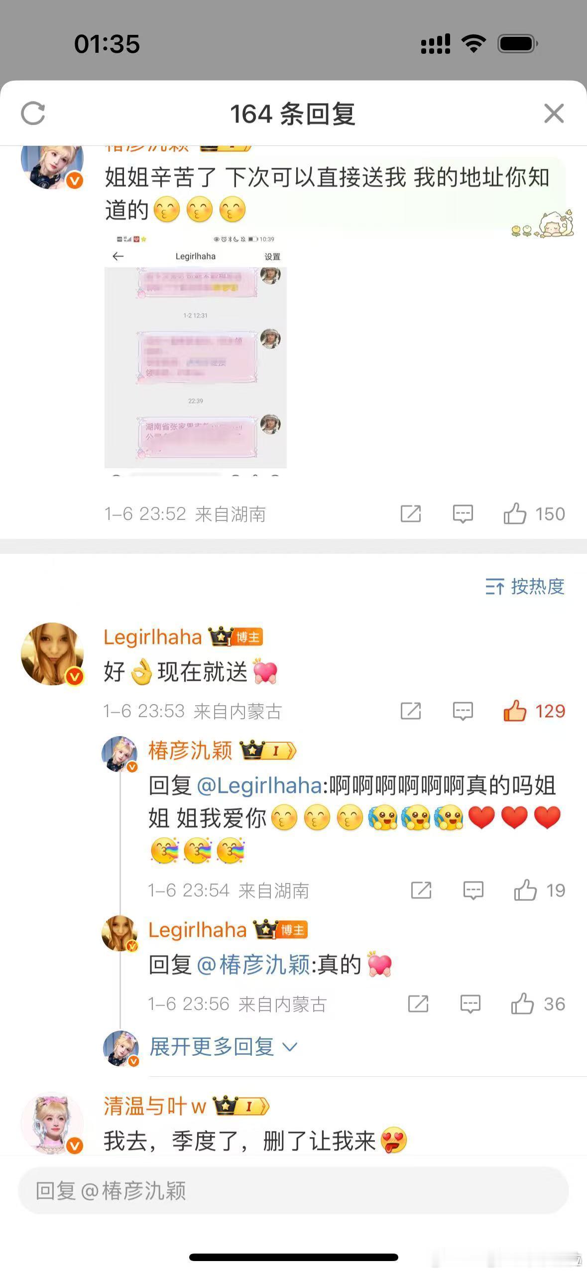 富婆成粉圈提款机了直接要口红要手机 索要不成就恼羞成怒[衰] ​​​