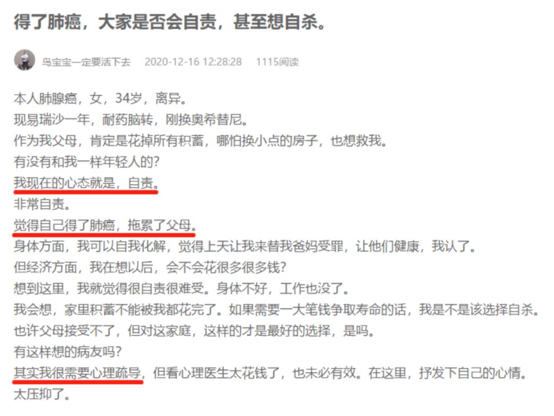 今天是第32个#世界精神卫生日#，焦虑抑郁，正折磨着半数癌症患者！一项关于中国成