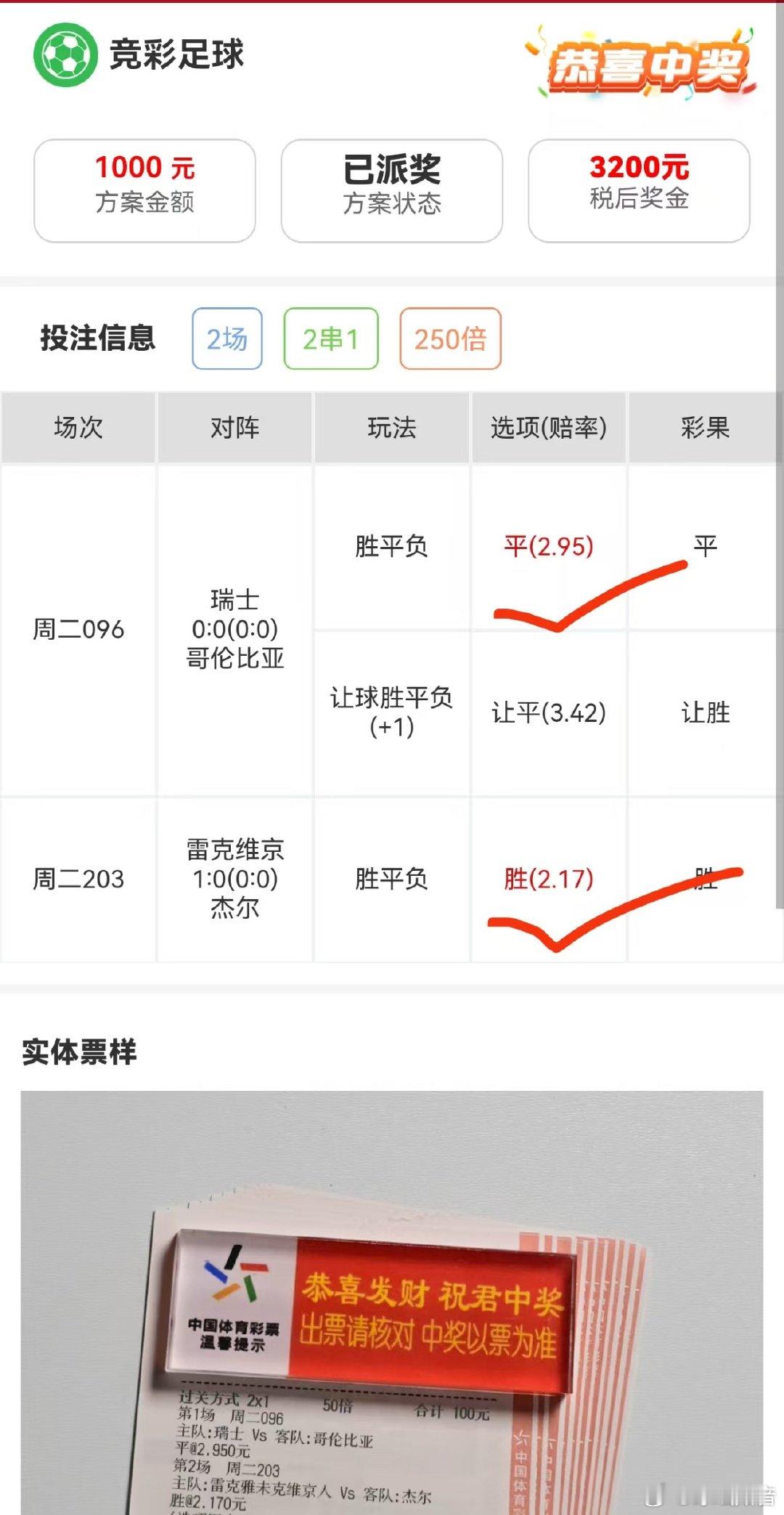 金牌稳单也是轻松拿捏3倍